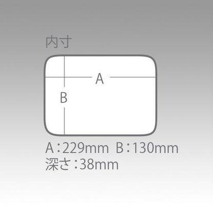 トレイ BM-L ブラック 245×147×45mm 1個