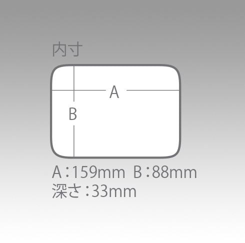 トレイ BM-S ブラック 175×105×40mm 1個