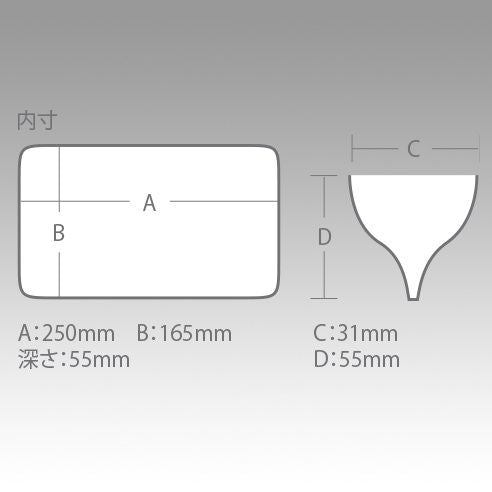リバーシブル 250V 参 クリア 255×190×60mm 1個