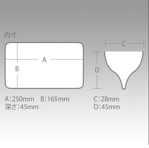 リバーシブル 165N 参 クリア 255×190×50mm 1個