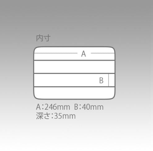 スモークブラック 255×190×40mm 1個