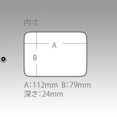 クリア 123×90×35mm 1個