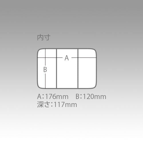 スモークブラック 185×145×123mm 1個