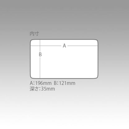 マルチ スモークブラック 205×145×40mm 1個