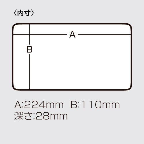 クリア 233×127×34mm 1個