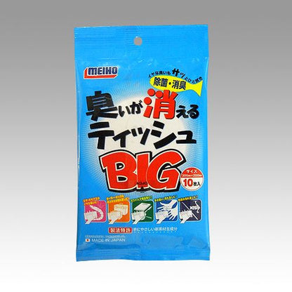 臭いが消えるティッシュBIG 300×200mm 10枚