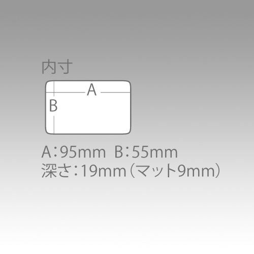 スリットフォームケース SS クリア 103×73×23mm 1個