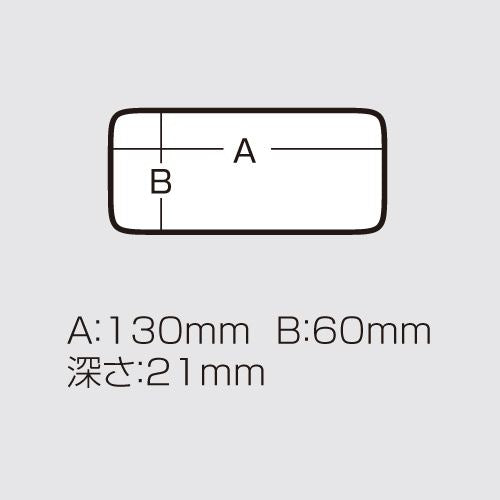 クリア 137×67×25mm 1個