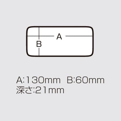 クリア 137×67×25mm 1個