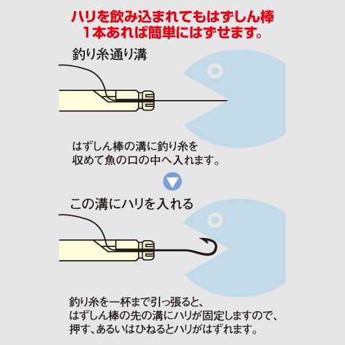 ハリハズシ(はずしん棒）グリーン 大：8.5φ×160mm 2本