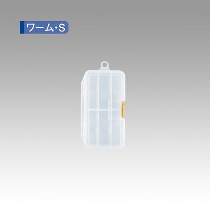 ワームケース W-S クリア 138×77×31mm 1個