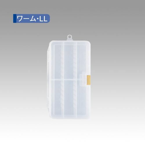 ワームケース W-LL クリア 214×118×45mm 1個