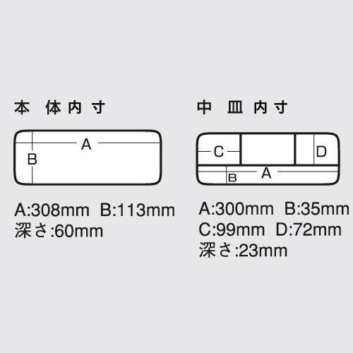 デイトス101 クリア/ブルー 322×128×100mm 1個