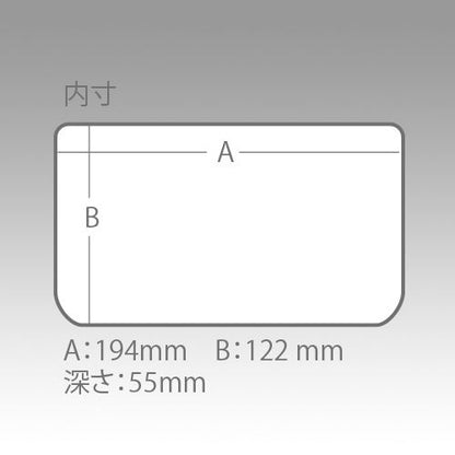 スモークブラック 205×145×60mm 1個