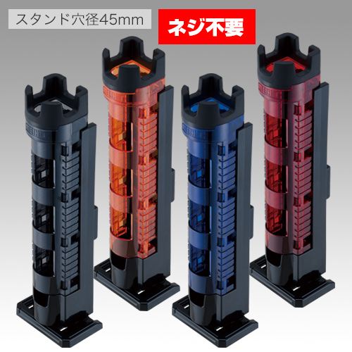ロッドスタンド クリアブラック×ブラック 1個