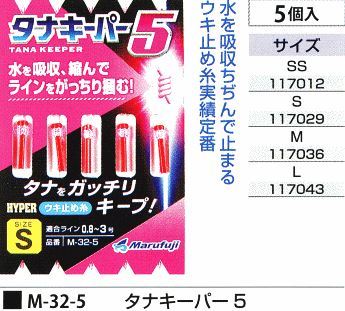 タナキーパー5 M 5個入