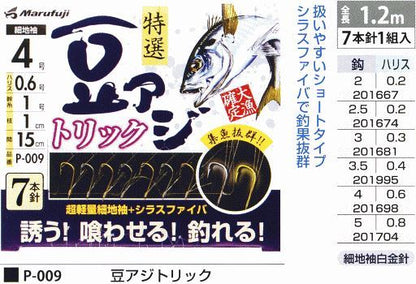 豆アジトリック 鈎3.5号/ハリス0.4号 7本針1組入