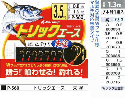 トリックエース 朱塗 鈎6号/ハリス1.5号 7本針1組入
