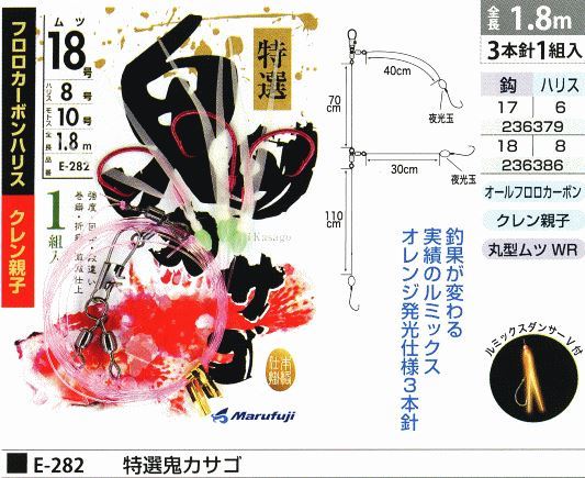 特選鬼カサゴ 鈎18号/ハリス8号 3本針1組入