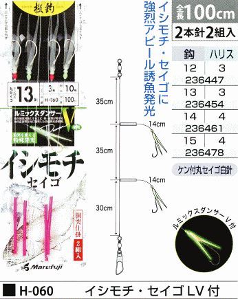 イシモチ・セイゴ LV付 鈎12号/ハリス3号 2本針2組入