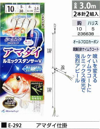 アマダイ仕掛 鈎10号/ハリス5号 2本針2組入