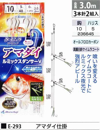 アマダイ仕掛 鈎10号/ハリス5号 3本針2組入