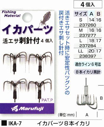 イカパーツ8本イカリ M 4個入
