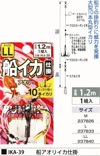 船アオリイカ仕掛 L 1組入