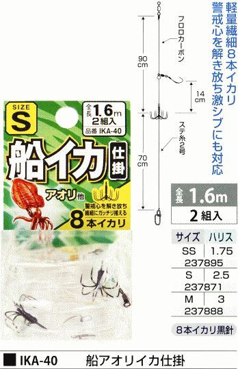 船アオリイカ仕掛 M 2組入