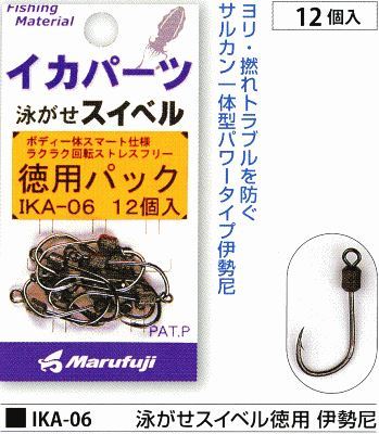 泳がせスイベル徳用 伊勢尼 12個入