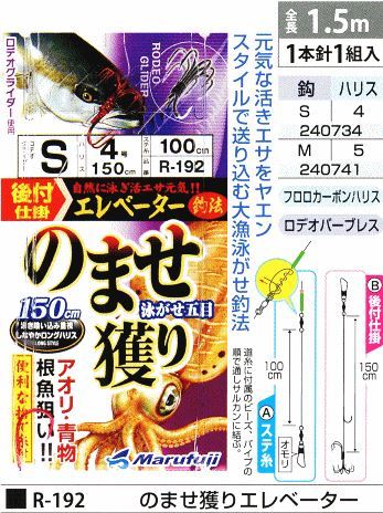 のませ獲りエレベーター 鈎M/ハリス5号 1本針1組入