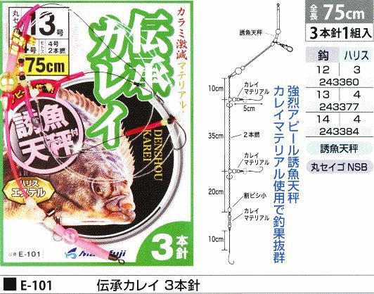 伝承カレイ 3本針 鈎14号/ハリス4号 3本針1組入