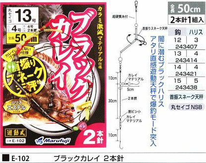 ブラックカレイ 2本針 鈎12号/ハリス3号 2本針1組入