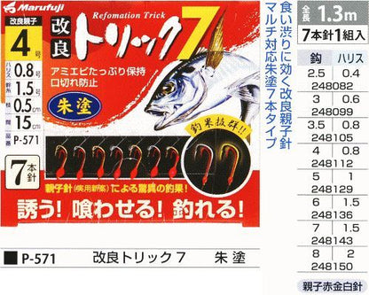 改良トリック 7 朱塗 鈎6号/ハリス1.5号 7本針1組入