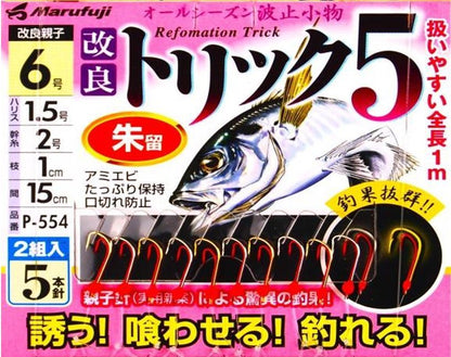 改良トリック 5 朱塗 鈎7号/ハリス1.5号 5本針2組入
