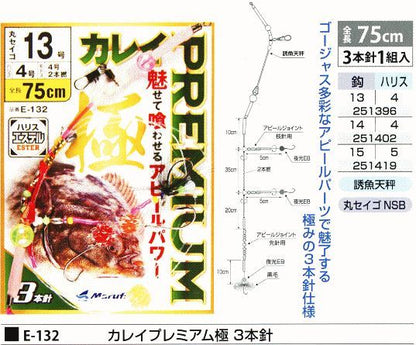カレイプレミアム極 3本針 鈎13号/ハリス4号 3本針1組入