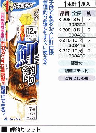 鯉釣りセット 全長12尺/鈎7号 1本針1組入