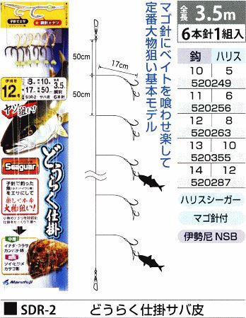 どうらく仕掛サバ皮 鈎12号/ハリス8号 6本針1組入