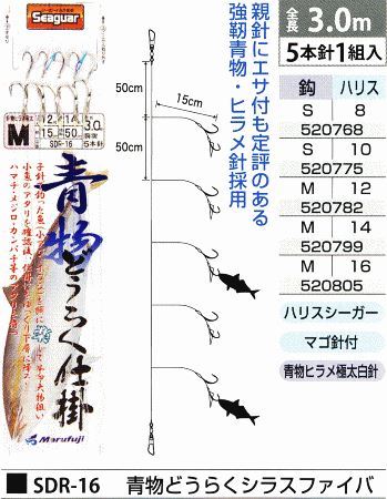 青物どうらくシラスファイバ 鈎M/ハリス14号 5本針1組入