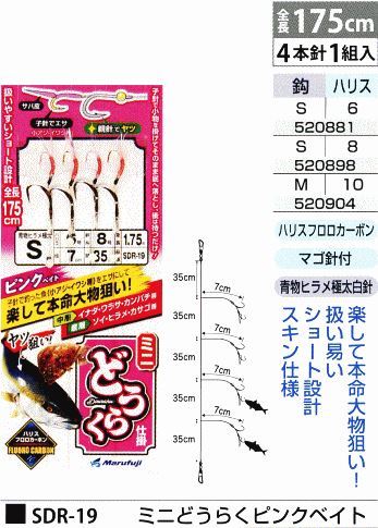 ミニどうらくピンクベイト 鈎S/ハリス8号 4本針1組入