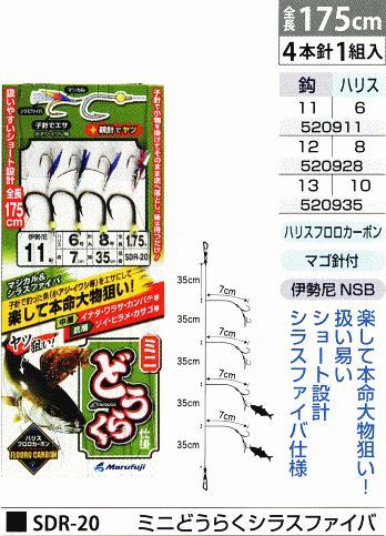 ミニどうらくシラスファイバ 鈎13号/ハリス10号 4本針1組入