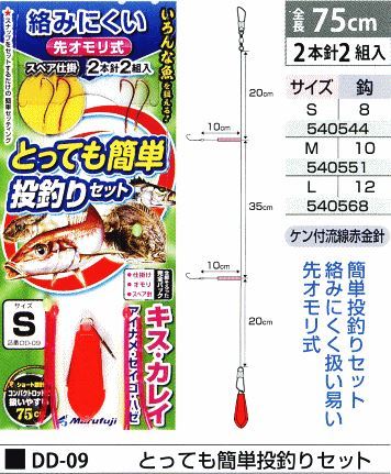 とっても簡単投釣りセット 鈎10号 2本針2組入