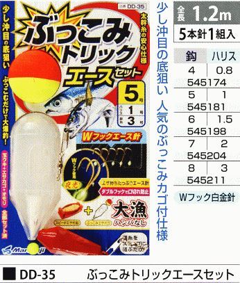 ぶっこみトリックエースセット 鈎5号/ハリス1号 5本針1組入