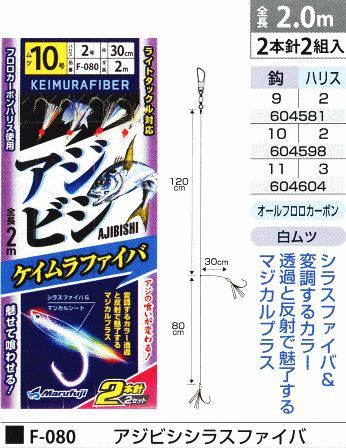 アジビシシラスファイバ 鈎11号/ハリス3号 2本針2組入