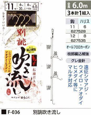 別誂吹き流し 鈎12号/ハリス8号 3本針1組入