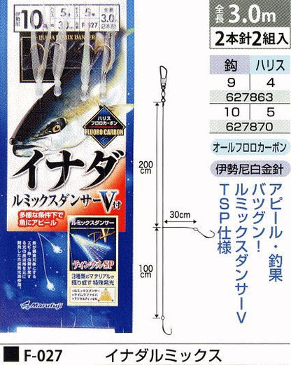 イナダルミックス 鈎9号/ハリス4号 2本針2組入