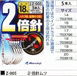 2倍針ムツ 鈎16号 5本入