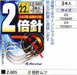 2倍針ムツ 鈎22号 3本入