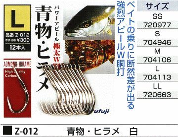 青物・ヒラメ 白 L 12本入