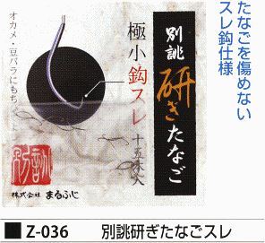 別誂研ぎたなごスレ 15本入